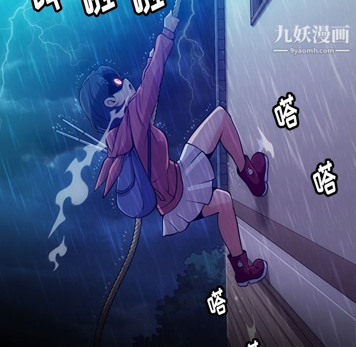 《如此可愛的間諜?》在线观看 第14话 漫画图片12