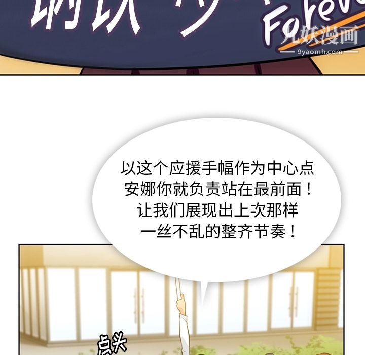 《如此可愛的間諜?》在线观看 第19话 漫画图片64