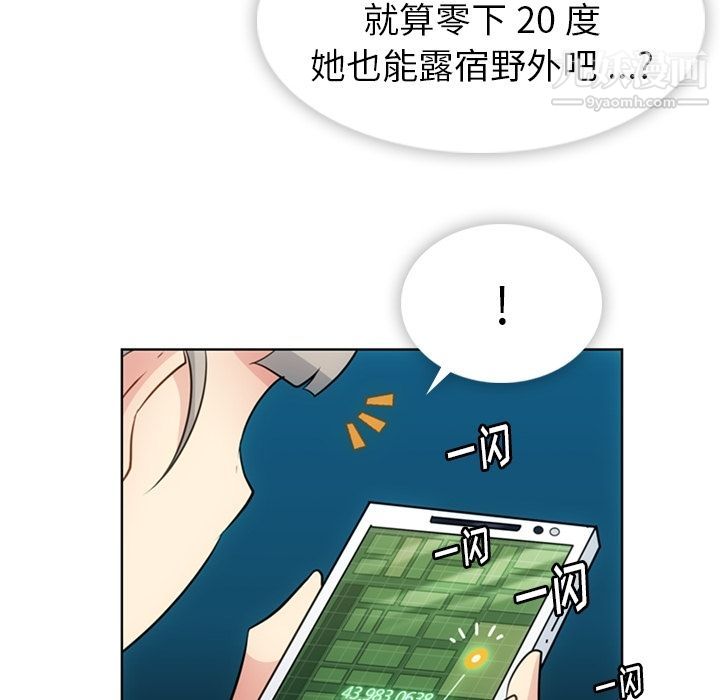 《如此可愛的間諜?》在线观看 第34话 漫画图片104