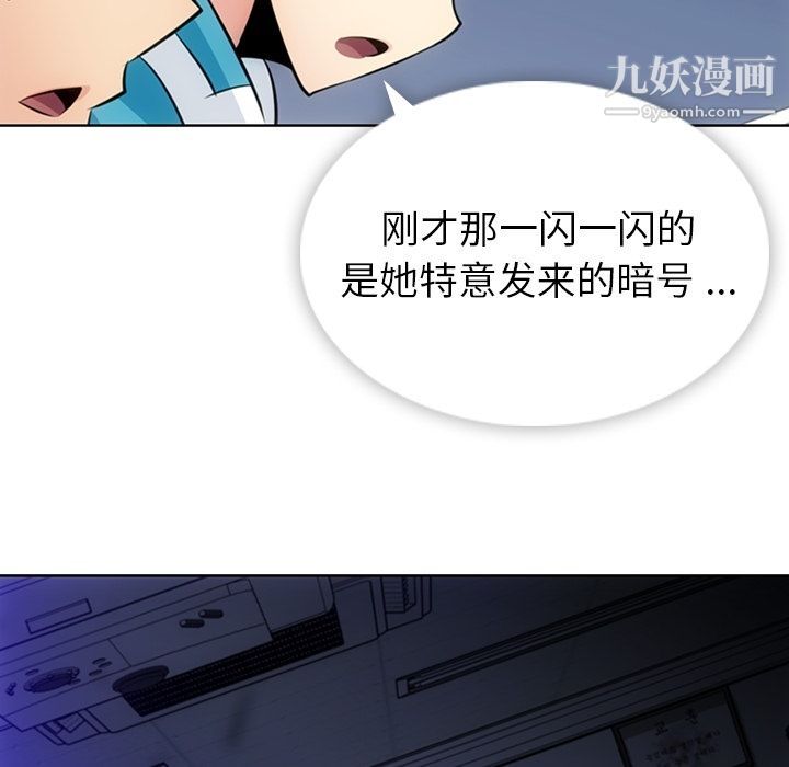 《如此可愛的間諜?》在线观看 第34话 漫画图片109