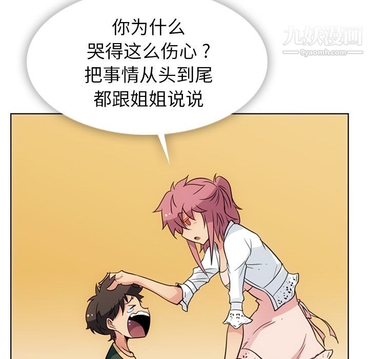 《如此可愛的間諜?》在线观看 最终话 漫画图片44