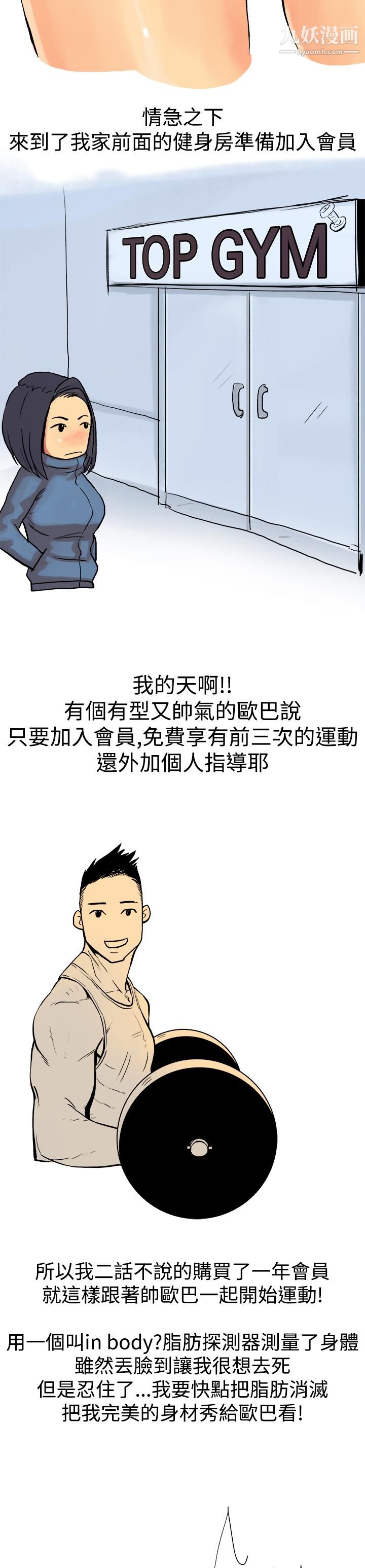 《秘密Story第三季》在线观看 1男友的深夜训练[上] 漫画图片3