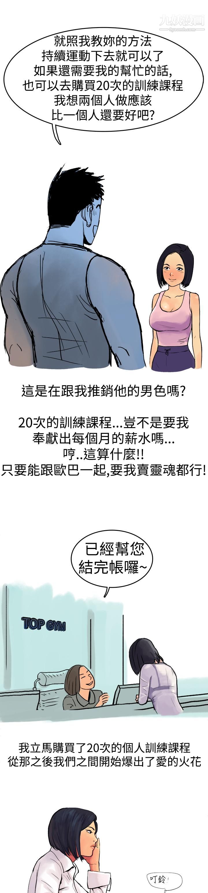 《秘密Story第三季》在线观看 1男友的深夜训练[上] 漫画图片7