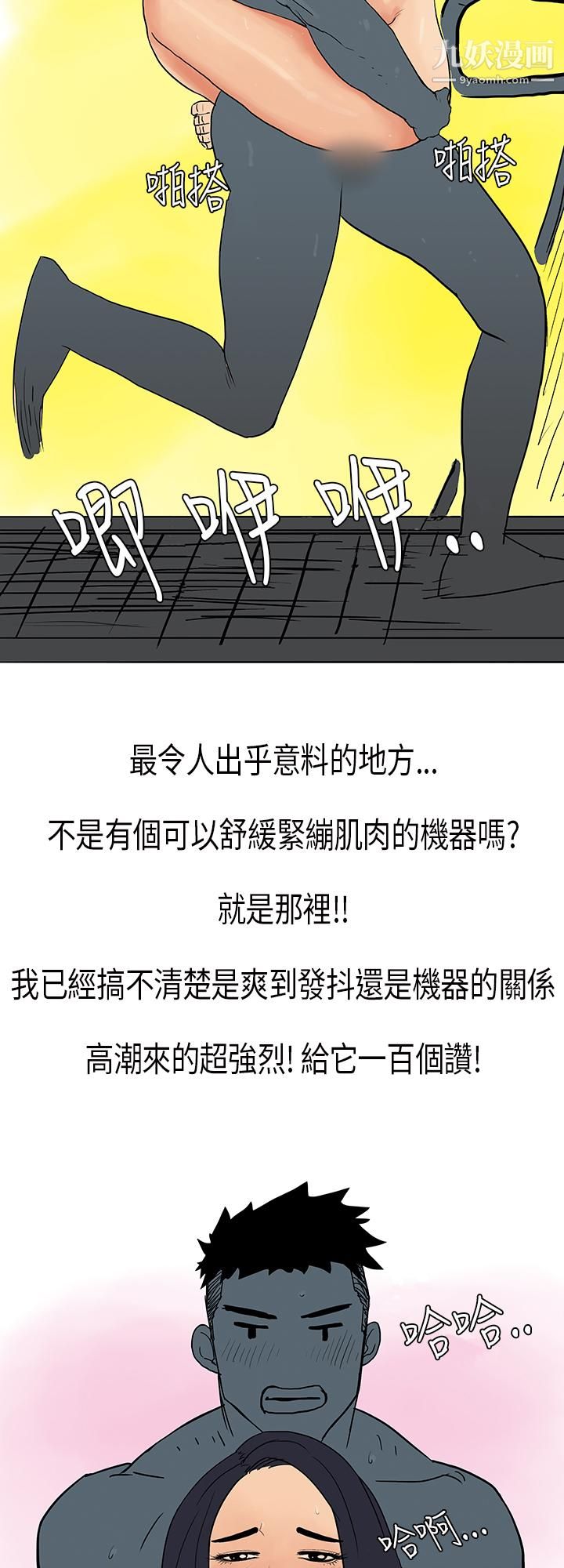 《秘密Story第三季》在线观看 3男友的深夜训练[下] 漫画图片13