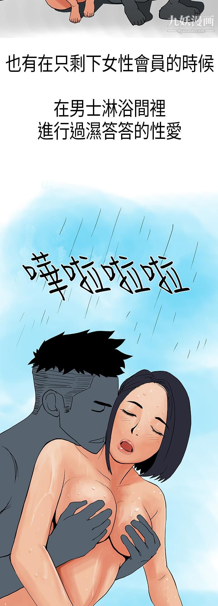 《秘密Story第三季》在线观看 3男友的深夜训练[下] 漫画图片15