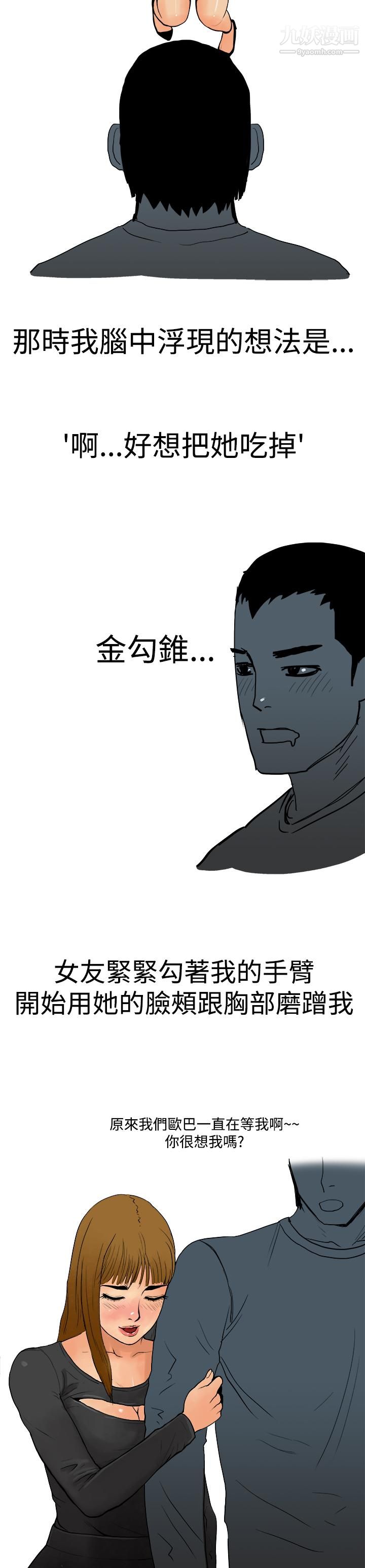 《秘密Story第三季》在线观看 4性爱游乐场[上] 漫画图片2