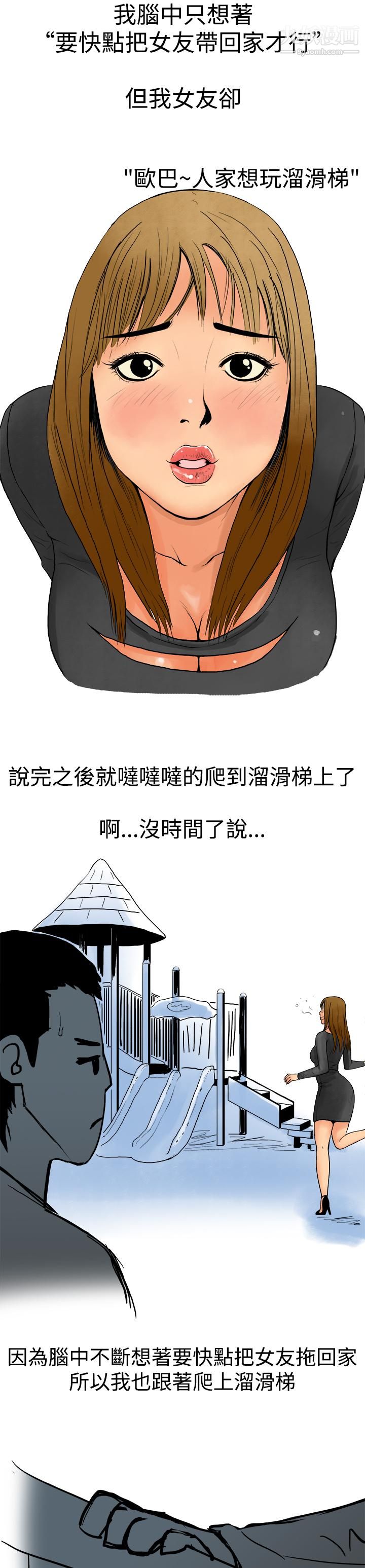 《秘密Story第三季》在线观看 4性爱游乐场[上] 漫画图片4