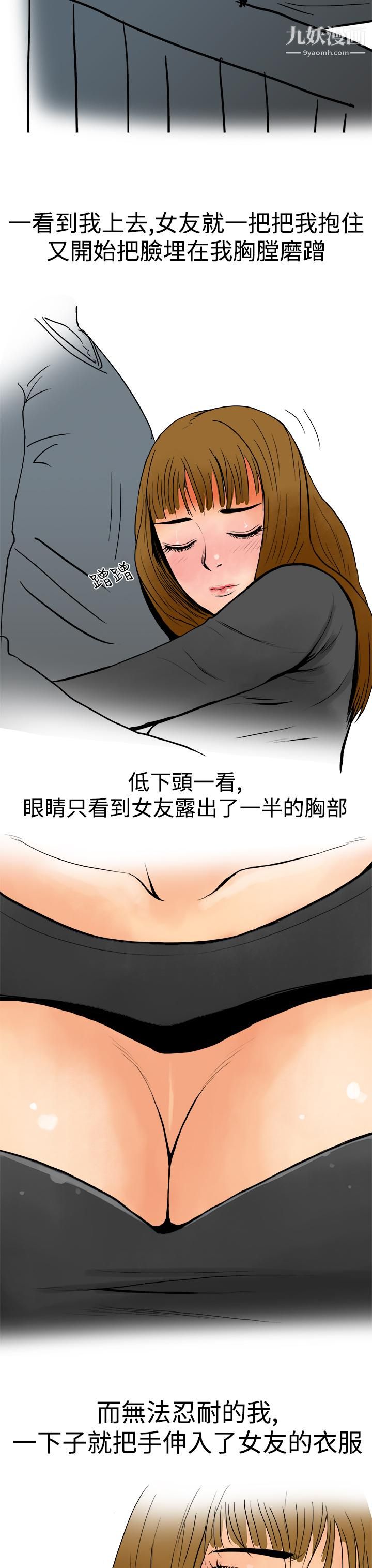 《秘密Story第三季》在线观看 4性爱游乐场[上] 漫画图片5