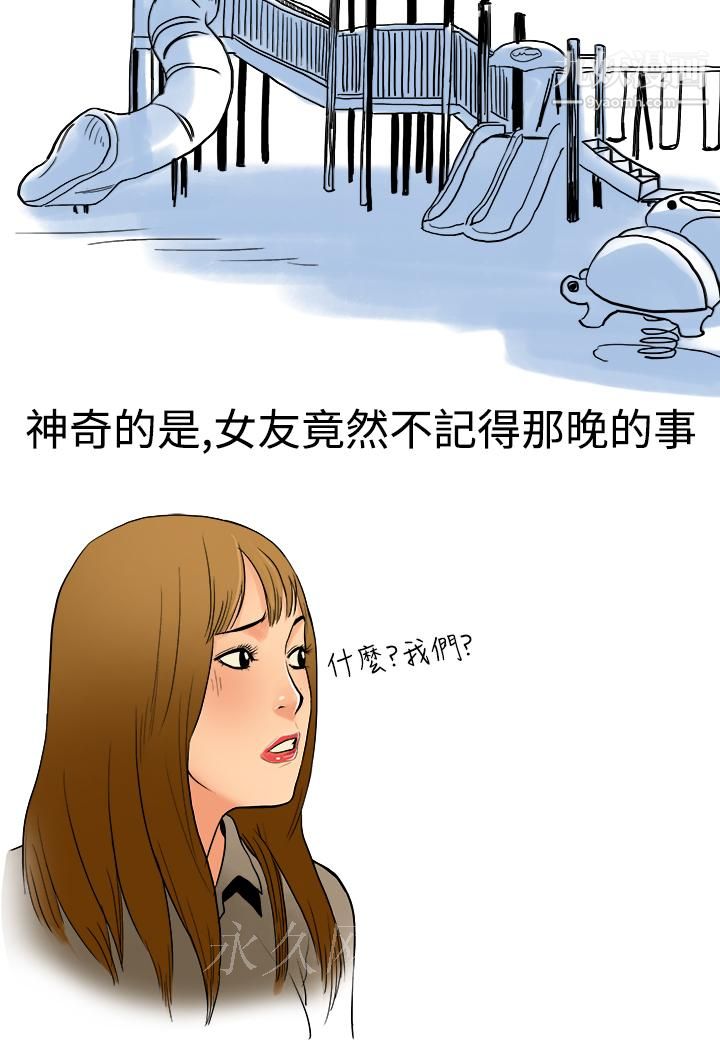 《秘密Story第三季》在线观看 5性爱游乐场[下] 漫画图片8