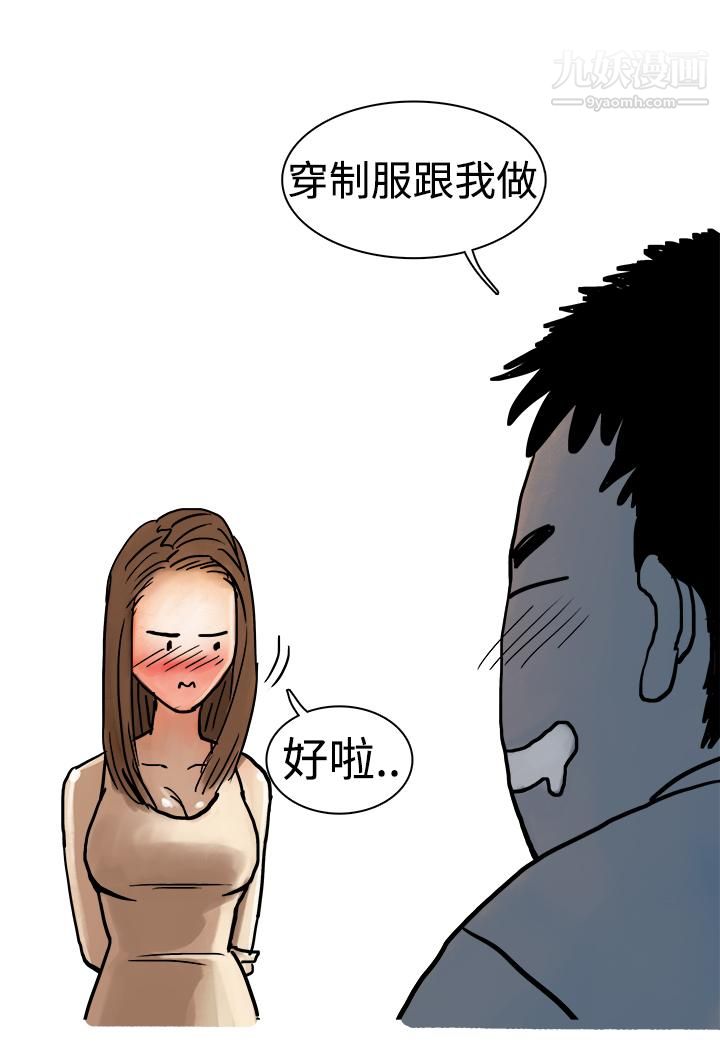 《秘密Story第三季》在线观看 6高空一万呎的情事[上] 漫画图片4