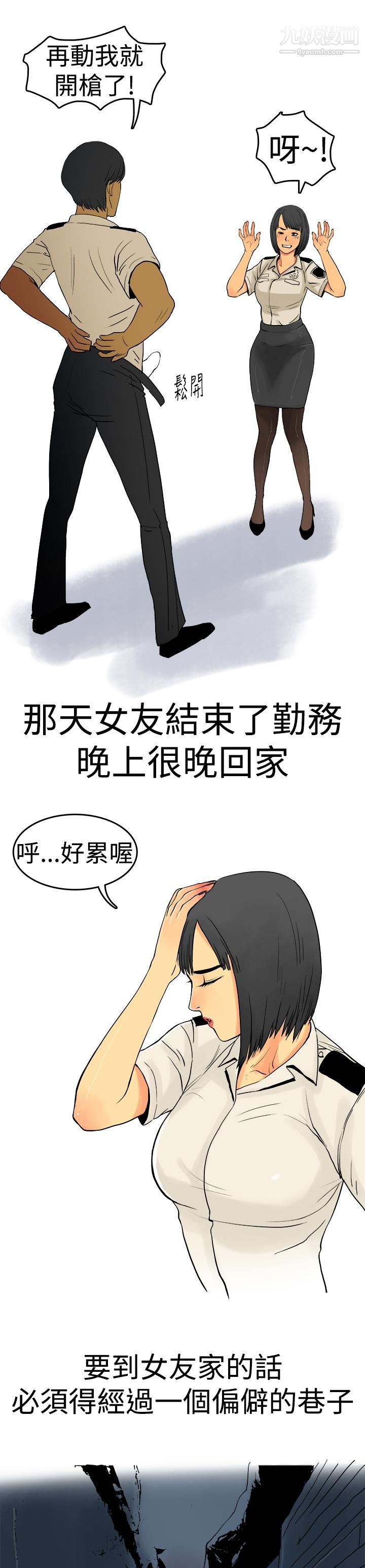 《秘密Story第三季》在线观看 8制服男女[上] 漫画图片5