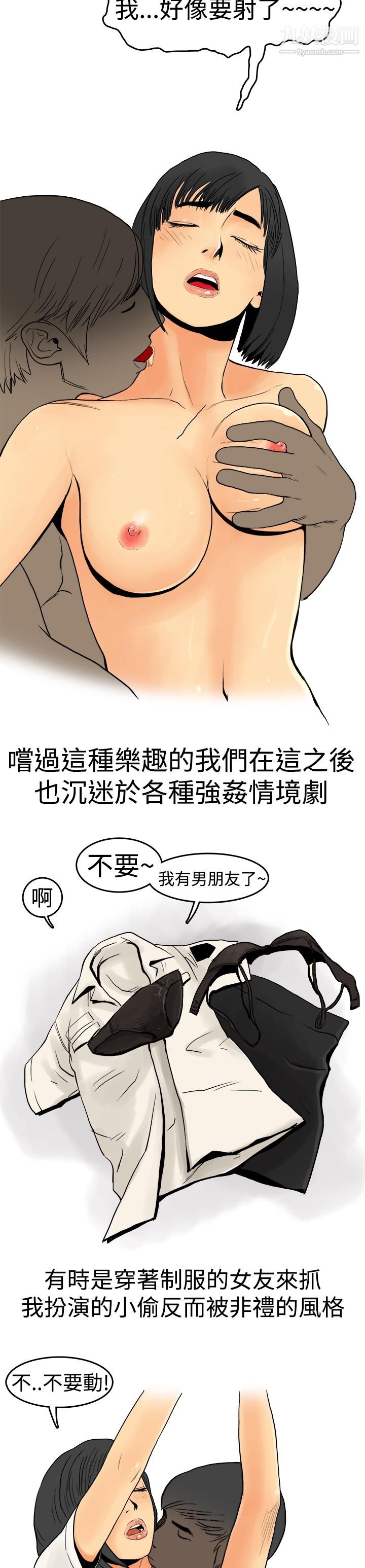 《秘密Story第三季》在线观看 9制服男女[下] 漫画图片11