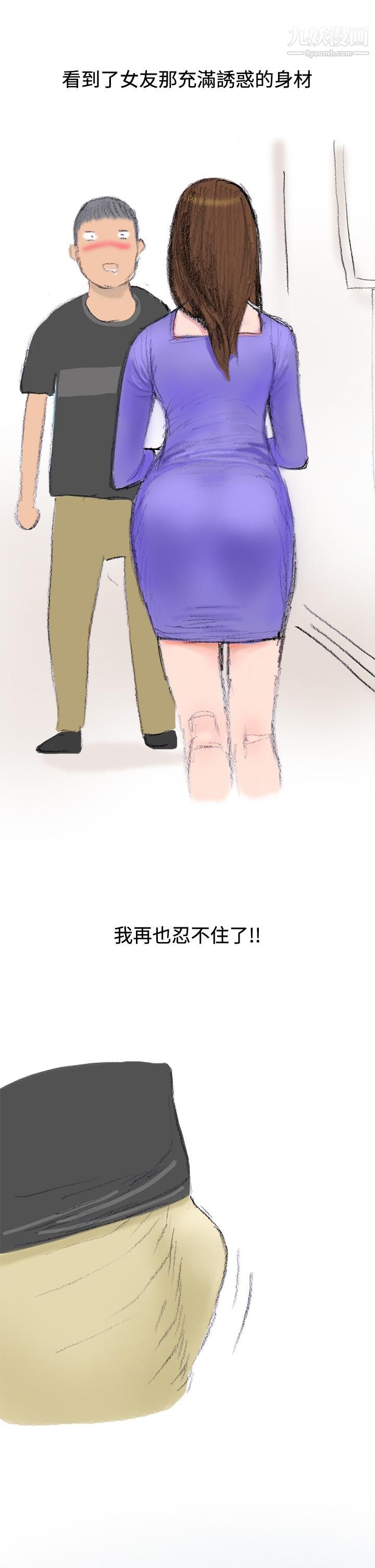 《秘密Story第三季》在线观看 13很free的她[下] 漫画图片1