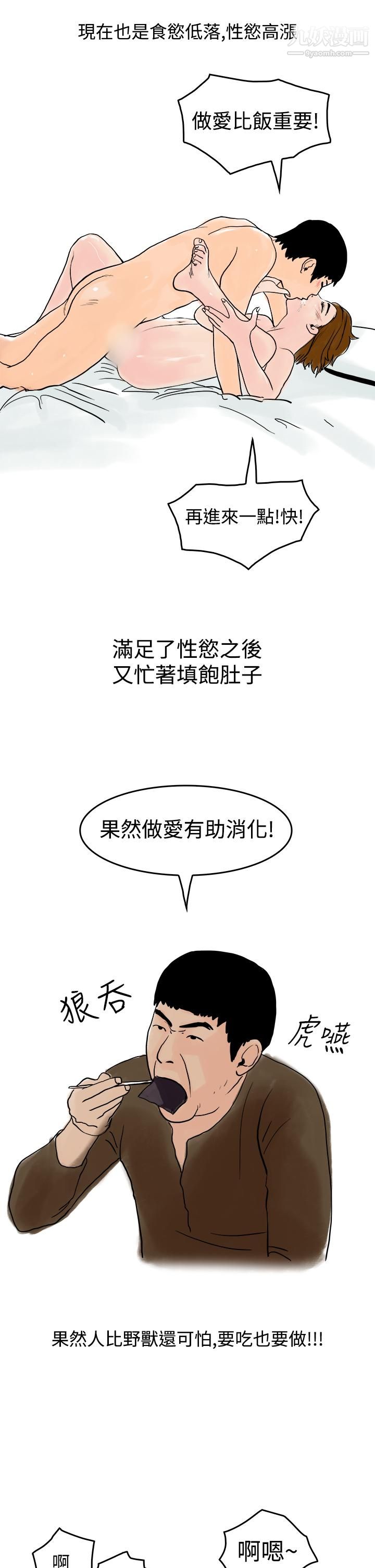 《秘密Story第三季》在线观看 15裸体餐桌[下] 漫画图片13