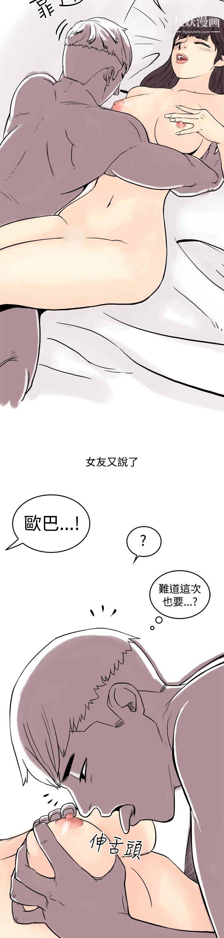 《秘密Story第三季》在线观看 17虐待狂与被虐狂[下] 漫画图片2