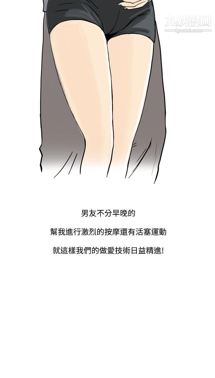 《秘密Story第三季》在线观看 18圣诞礼物[上] 漫画图片16