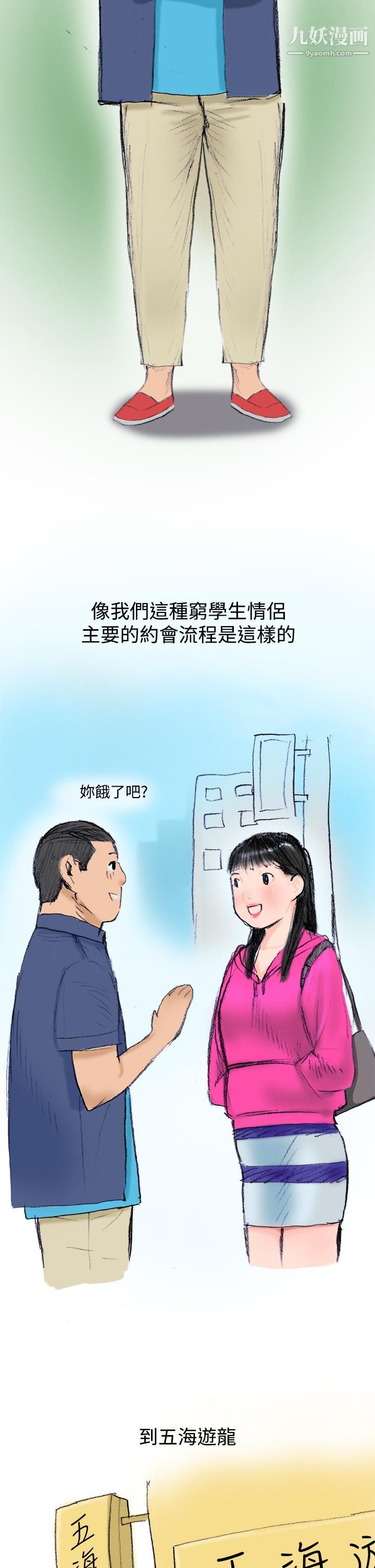 《秘密Story第三季》在线观看 20蚱蜢情侣[上] 漫画图片2