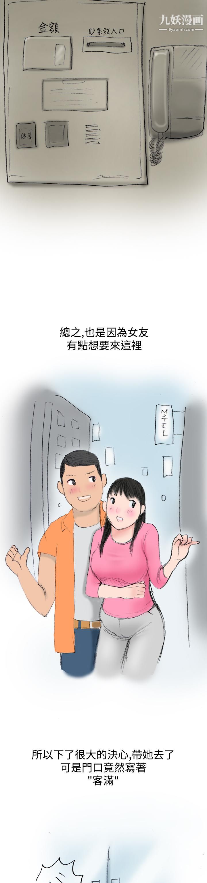 《秘密Story第三季》在线观看 20蚱蜢情侣[上] 漫画图片8