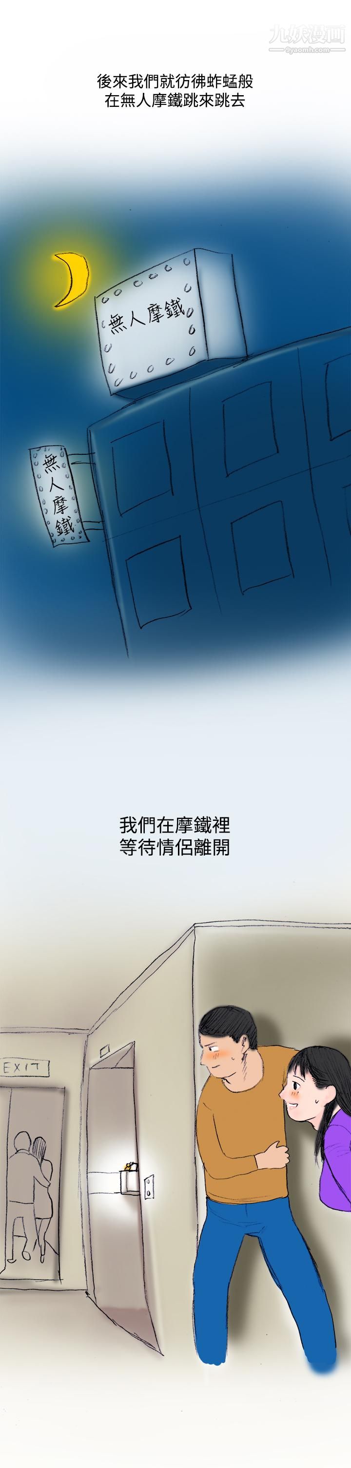 《秘密Story第三季》在线观看 21蚱蜢情侣[下] 漫画图片6