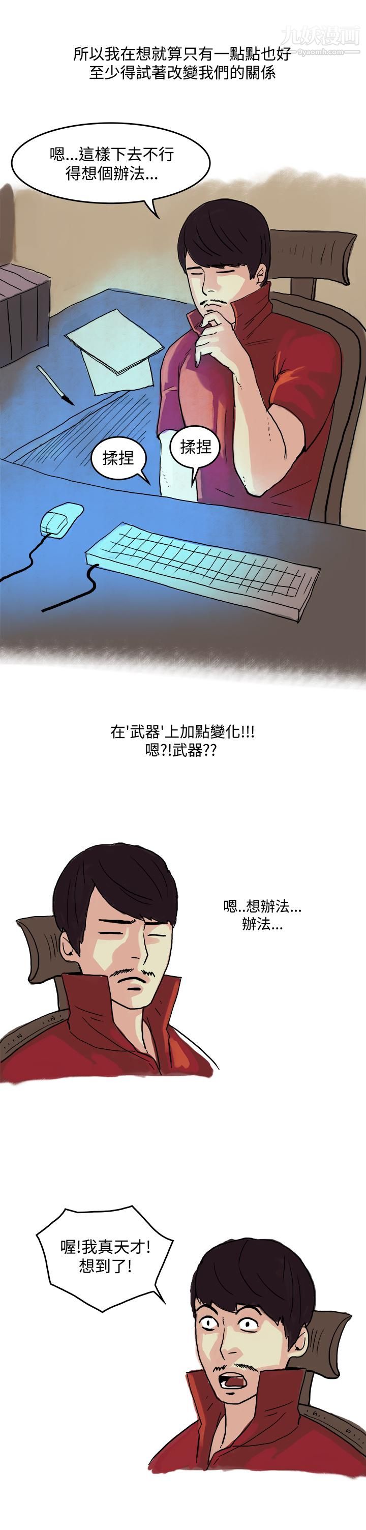 《秘密Story第三季》在线观看 22爱情长跑的秘诀[上] 漫画图片5