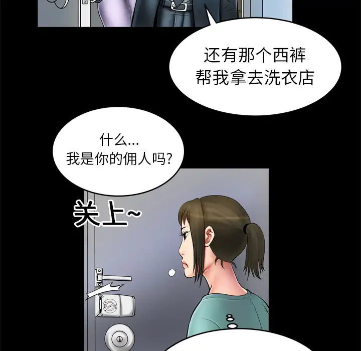 《妻子的情人》在线观看 第2话 漫画图片35