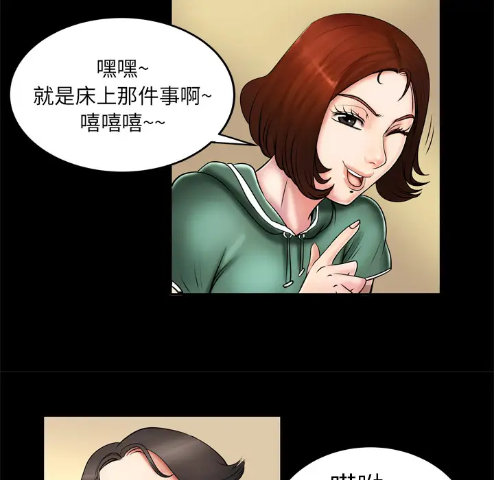 《妻子的情人》在线观看 第2话 漫画图片39