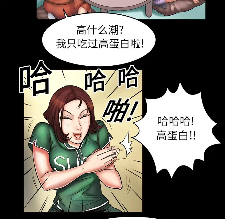 《妻子的情人》在线观看 第2话 漫画图片52