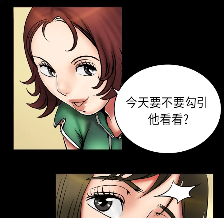 《妻子的情人》在线观看 第2话 漫画图片58