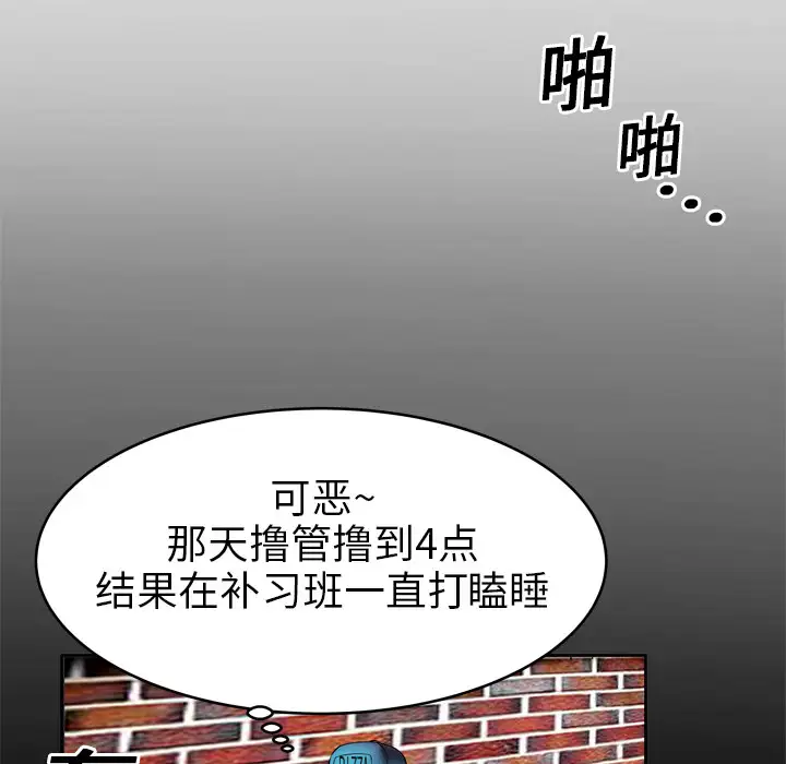 《妻子的情人》在线观看 第3话 漫画图片13