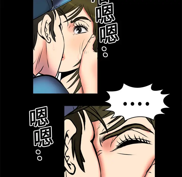 《妻子的情人》在线观看 第3话 漫画图片45