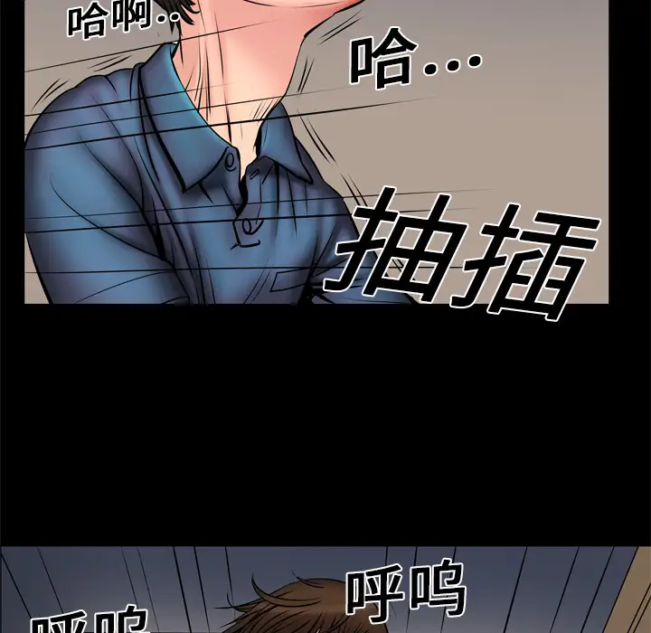 《妻子的情人》在线观看 第3话 漫画图片81