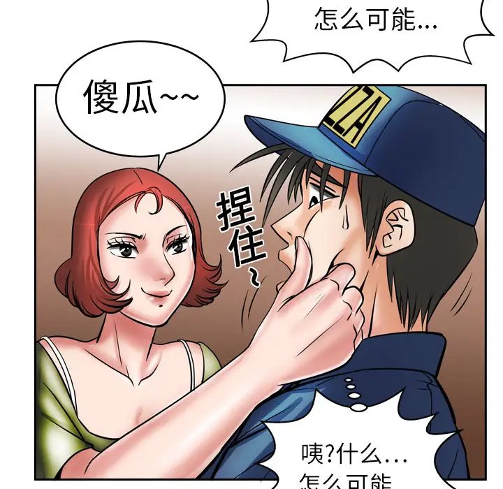 《妻子的情人》在线观看 第5话 漫画图片31