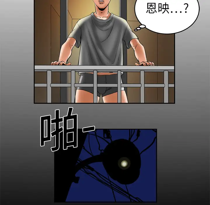 《妻子的情人》在线观看 第6话 漫画图片6