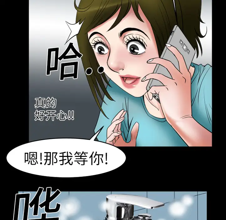 《妻子的情人》在线观看 第7话 漫画图片14