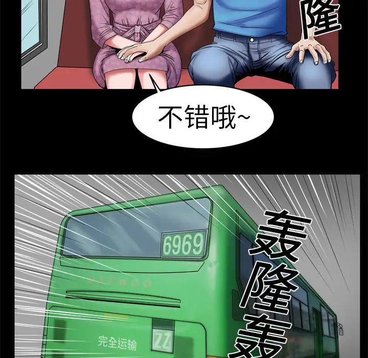 《妻子的情人》在线观看 第7话 漫画图片60