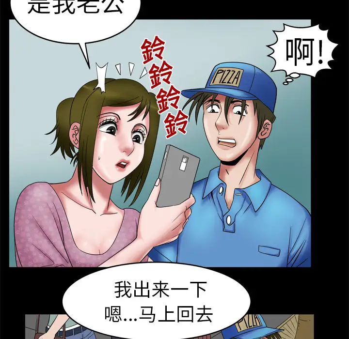 《妻子的情人》在线观看 第7话 漫画图片68