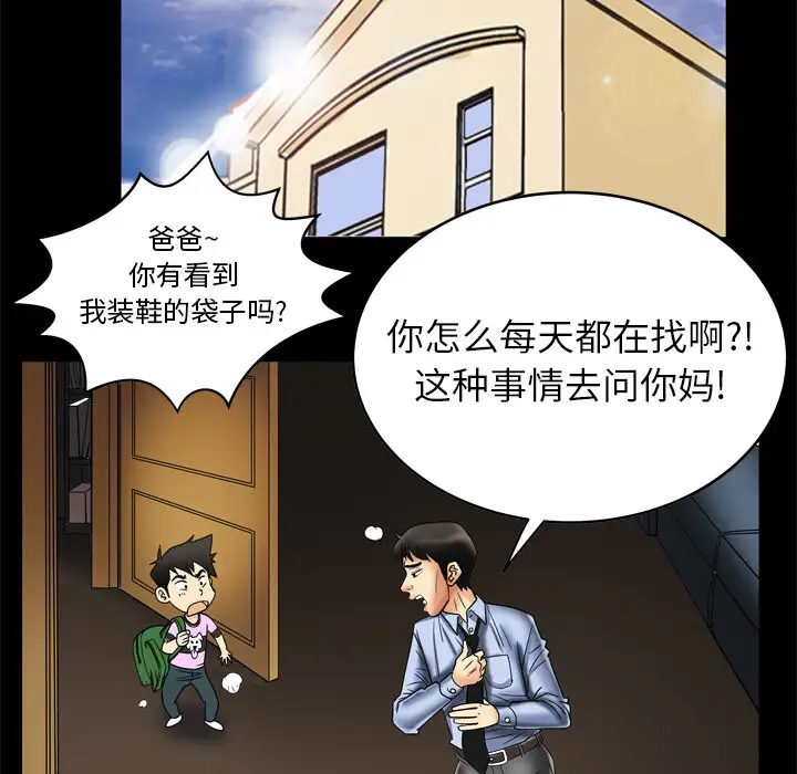 《妻子的情人》在线观看 第8话 漫画图片53