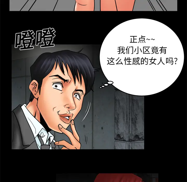 《妻子的情人》在线观看 第10话 漫画图片29