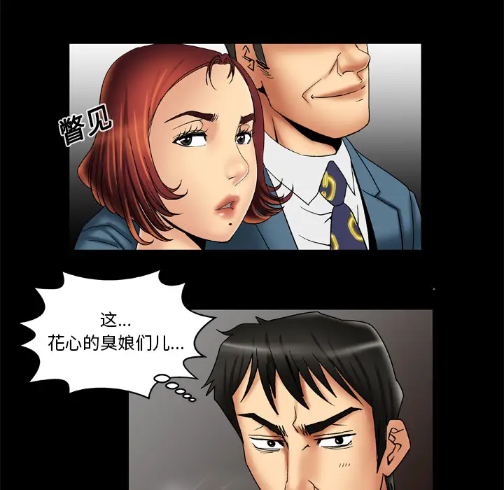 《妻子的情人》在线观看 第15话 漫画图片16