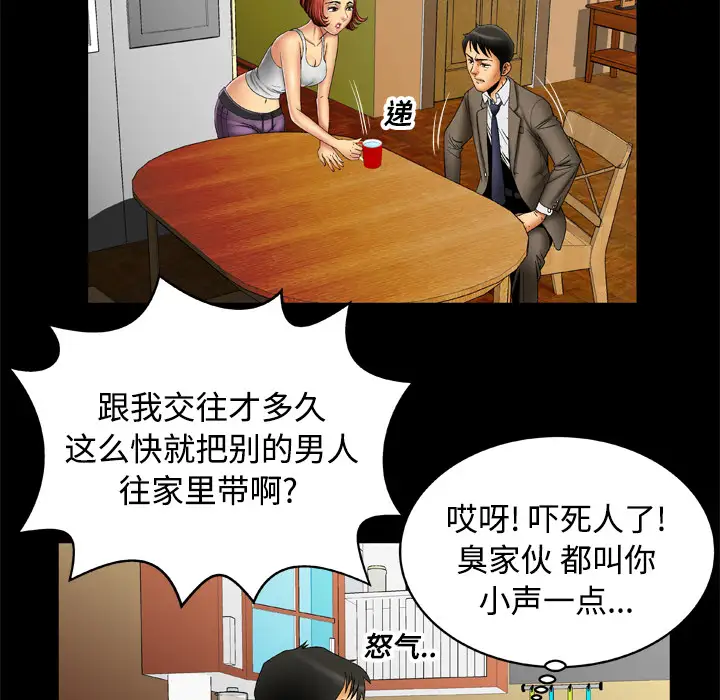 《妻子的情人》在线观看 第16话 漫画图片8