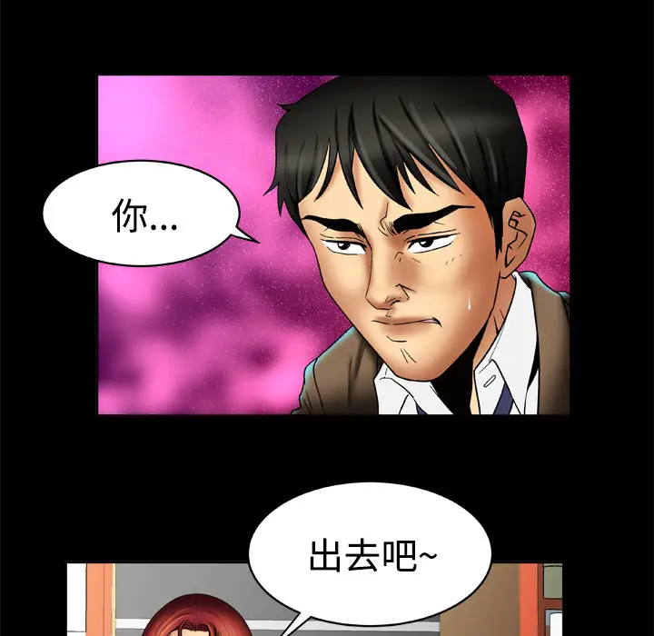 《妻子的情人》在线观看 第16话 漫画图片15