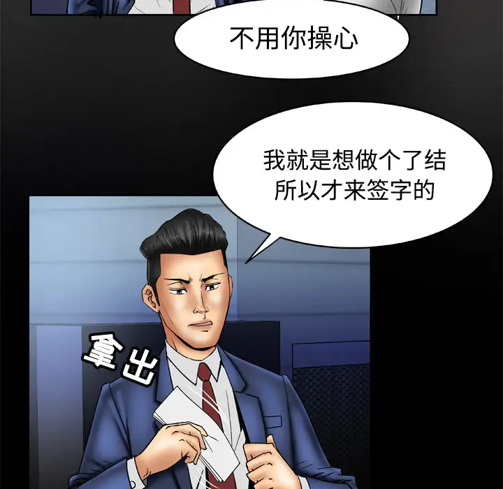 《妻子的情人》在线观看 第18话 漫画图片7