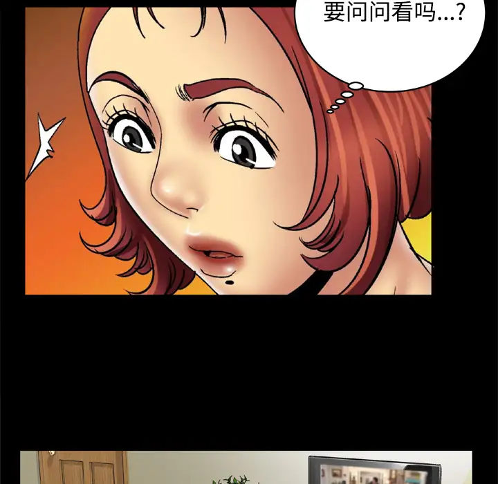 《妻子的情人》在线观看 第18话 漫画图片49