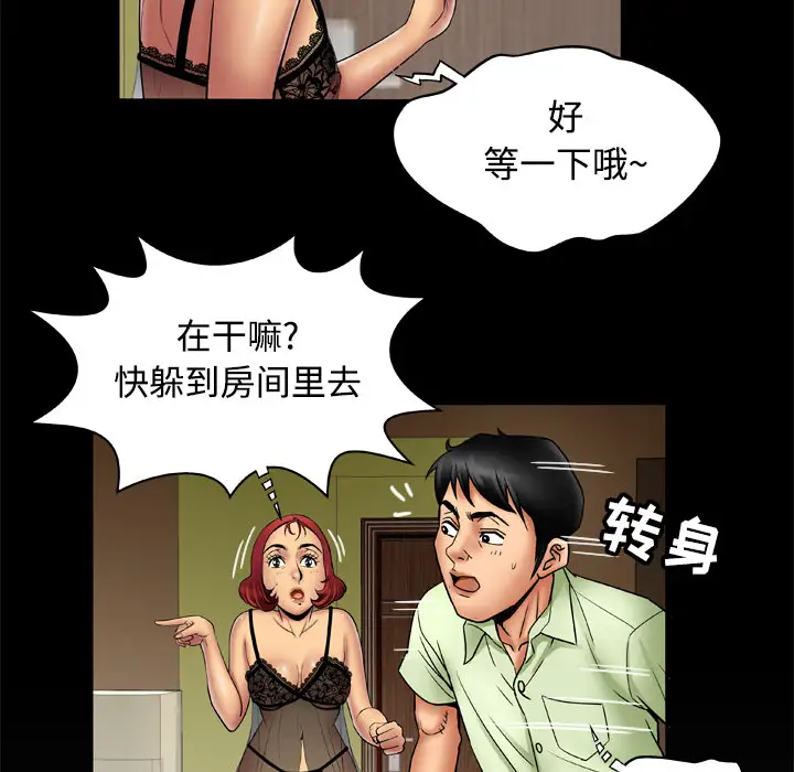 《妻子的情人》在线观看 第18话 漫画图片72