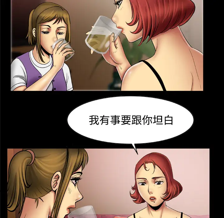 《妻子的情人》在线观看 第19话 漫画图片8