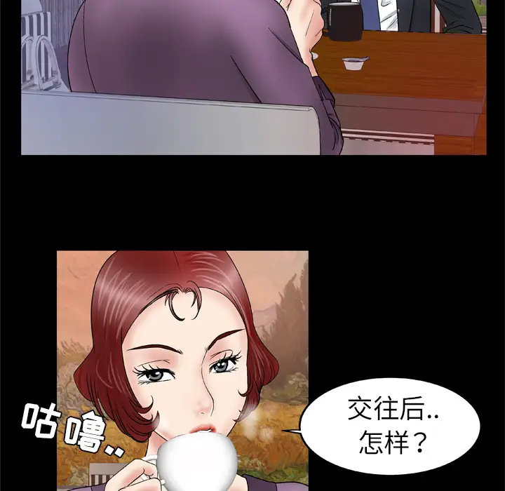 《妻子的情人》在线观看 第29话 漫画图片15