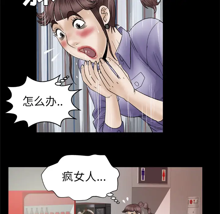 《妻子的情人》在线观看 第30话 漫画图片49