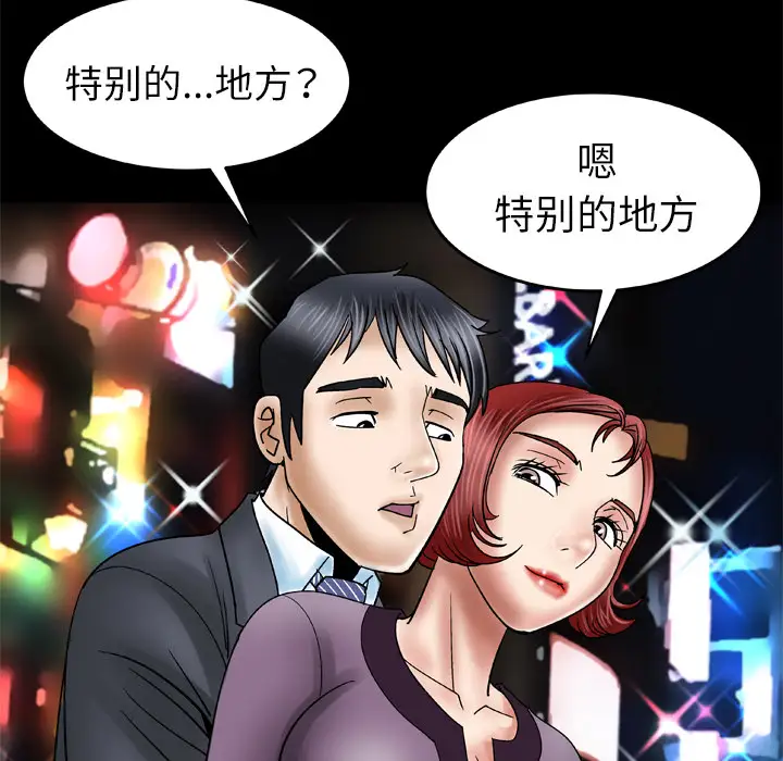 《妻子的情人》在线观看 第30话 漫画图片67