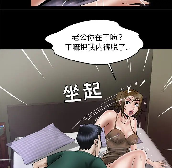 《妻子的情人》在线观看 第36话 漫画图片35