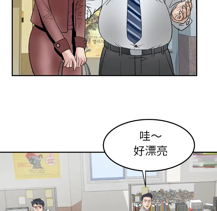 《妻子的情人》在线观看 第36话 漫画图片54